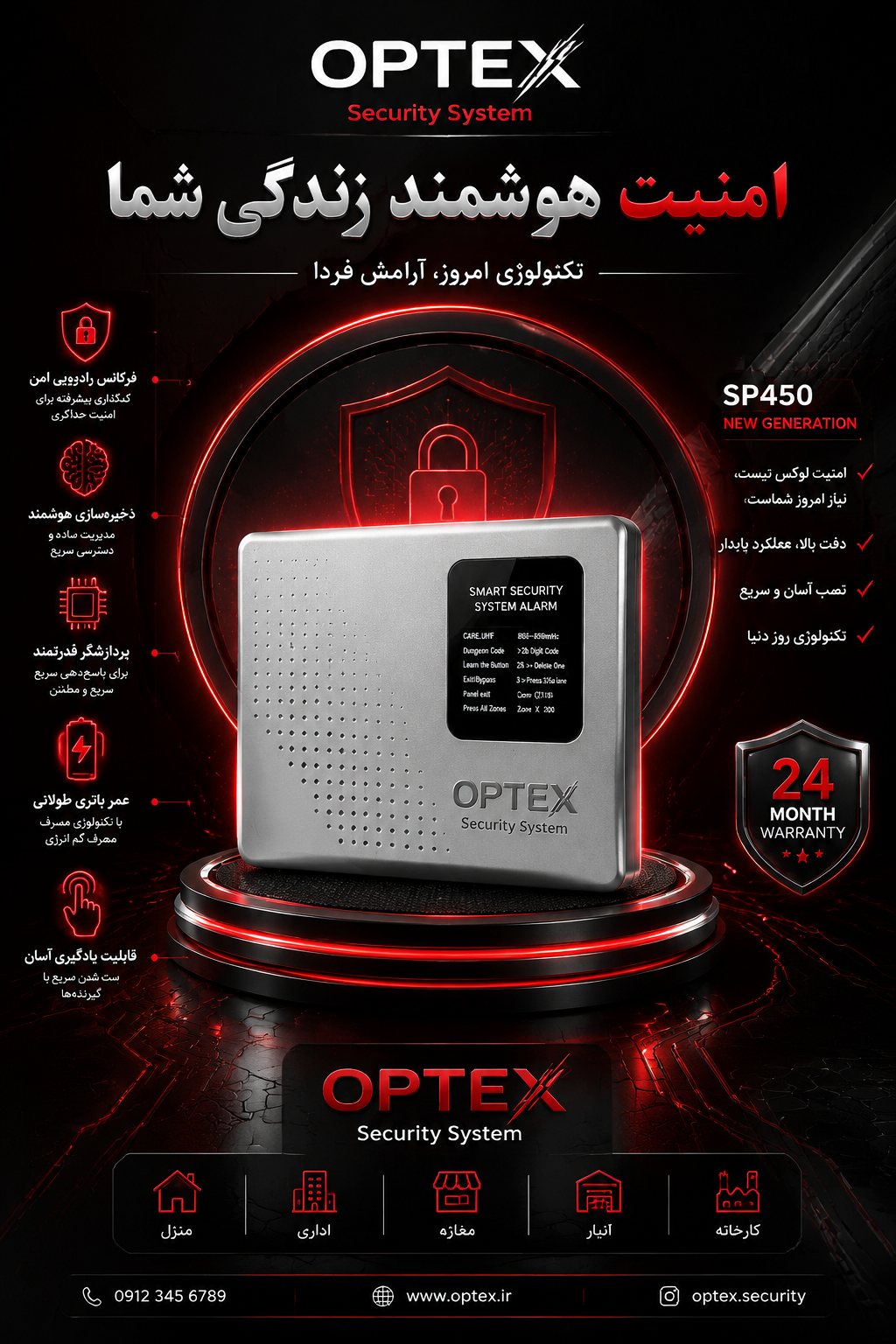 Optex 14