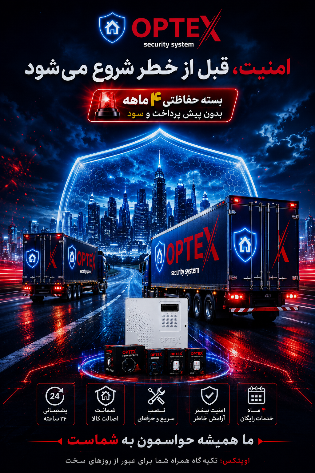 Optex 16