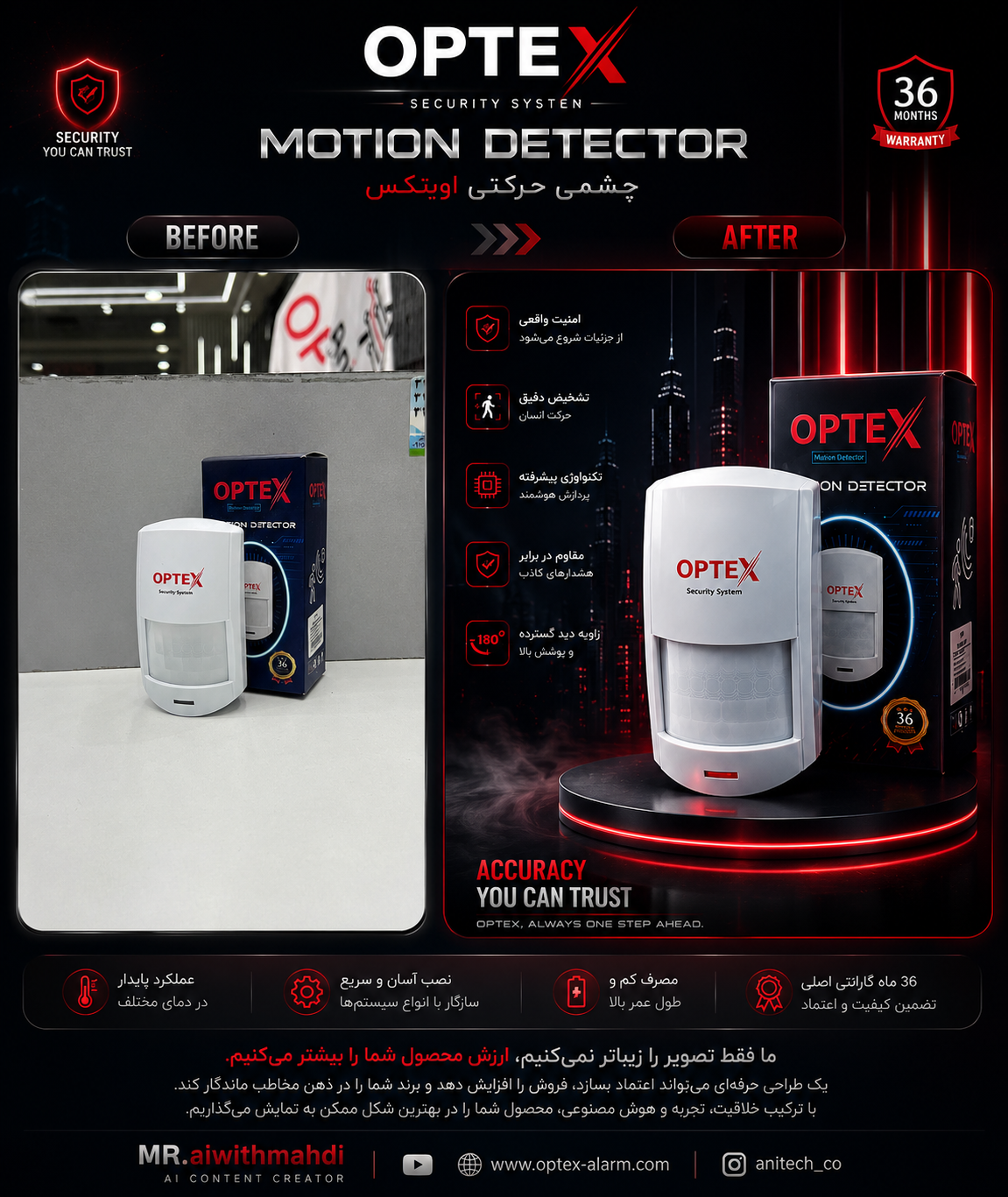 Optex 17
